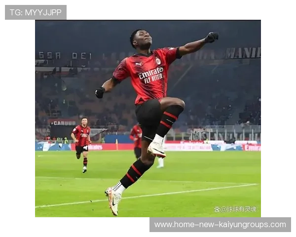 AC米兰莱奥高速插上推射：一瞬间的永恒，球场上的极致速度与精准