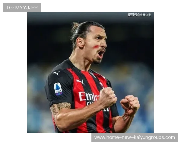 AC米兰积分优势被抹平：从挑战到新篇的全景解读